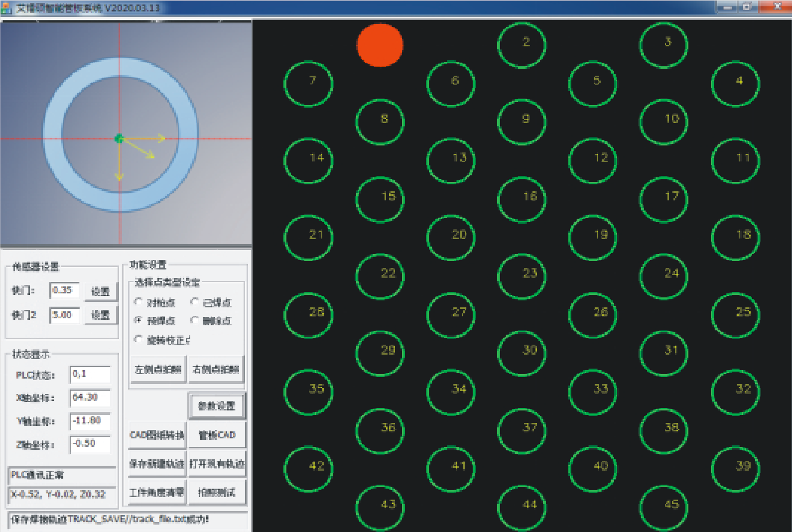 3d十字激光识别定位技术